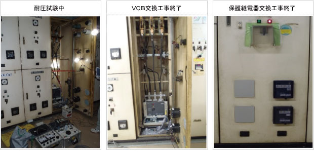 高圧真空遮断器・保護継電器交換工事