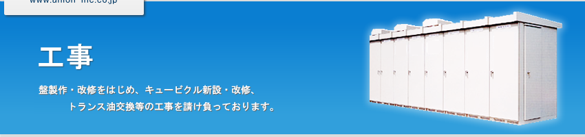 漏電遮断器・ブレーカーの卸専門