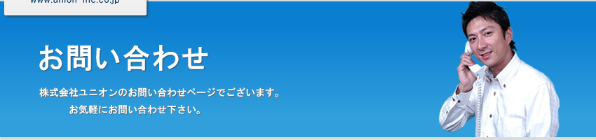 漏電遮断器・ブレーカーの卸専門